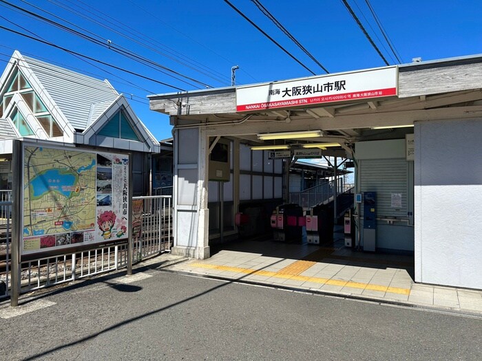 大阪狭山市駅(役所)まで800m エステートピア桐