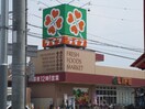 ライフ太平寺店(スーパー)まで450m フジパレス俊徳道Ⅲ番館
