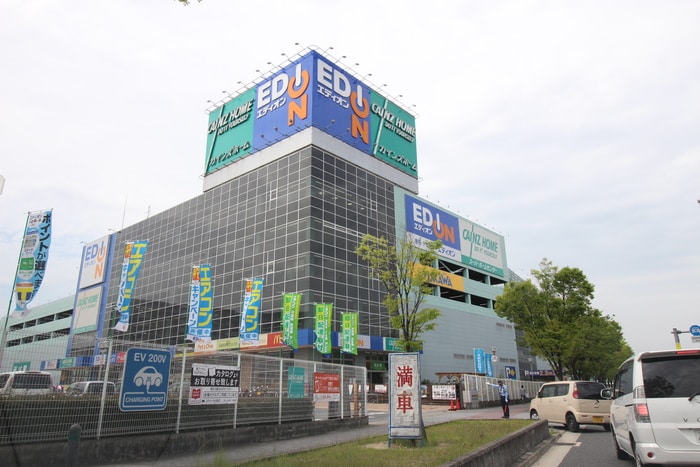 エディオン(電気量販店/ホームセンター)まで1800m セジュ－ル稲田本町