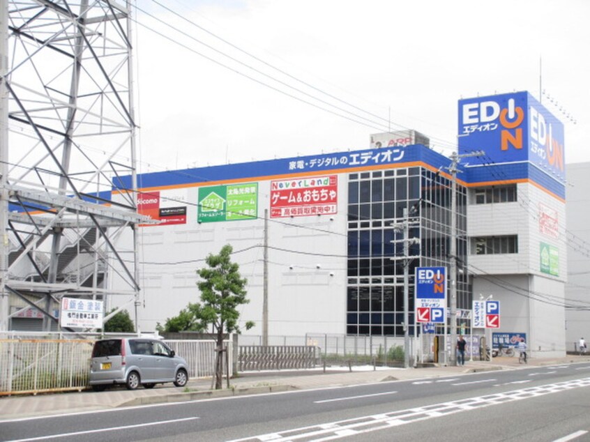 エディオン塚口店(電気量販店/ホームセンター)まで900m 第３サカエハイツ