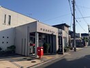 伊勢郵便局(郵便局)まで300m ベルトピア芦屋Ⅰ