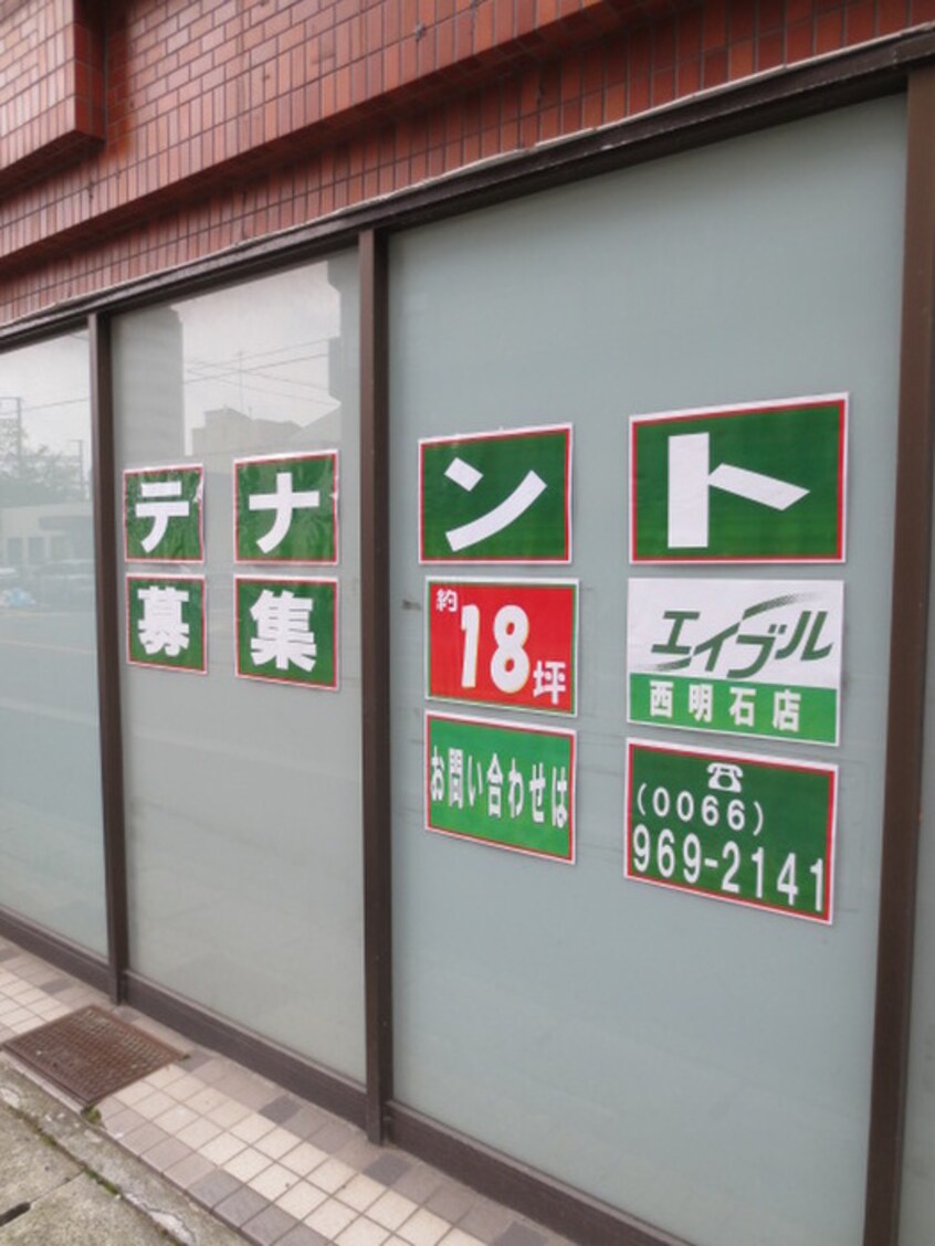 周辺環境 ライオンズマンション西明石第５