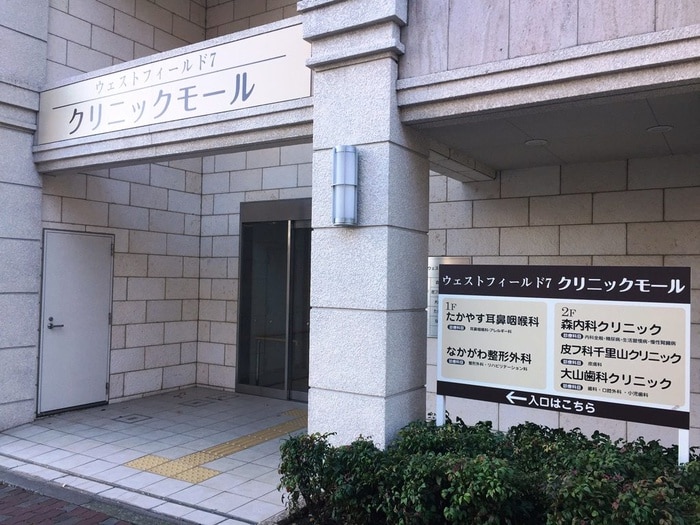 ｳｪｽﾄﾌｨｰﾙﾄﾞ7クリニックモール(病院)まで150m ラヴィアフォーレ千里山