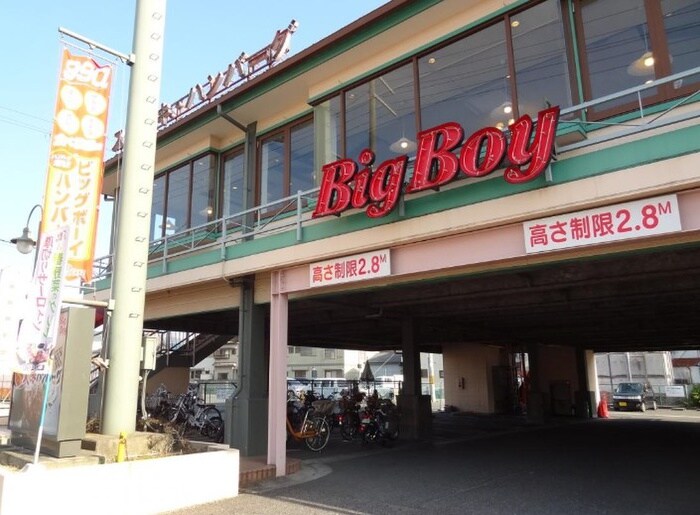 ビッグボ－イ(その他飲食（ファミレスなど）)まで556m Ｌｅ　ｒｅｐｏｓ