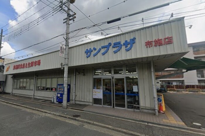 サンプラザ(スーパー)まで600m ロイヤルオーク小路