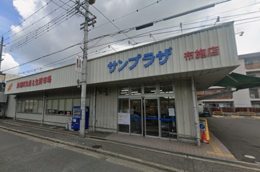 サンプラザ(スーパー)まで600m ロイヤルオーク小路