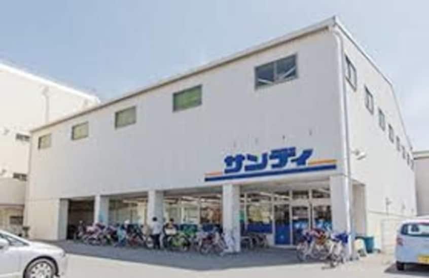 サンディ(スーパー)まで800m LUXENA住之江公園