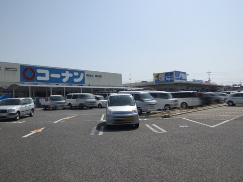 コーナン(電気量販店/ホームセンター)まで450m ベルソレイユ