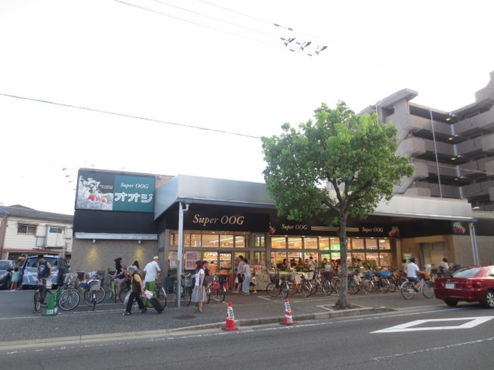 スーパーオオジ(スーパー)まで190m D-room塚口本町