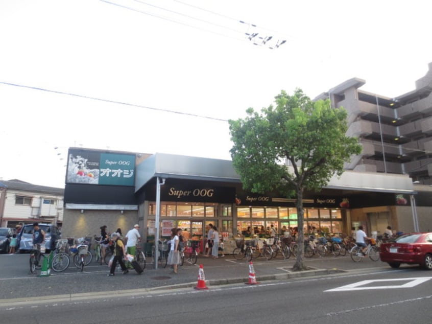 スーパーオオジ(スーパー)まで190m D-room塚口本町