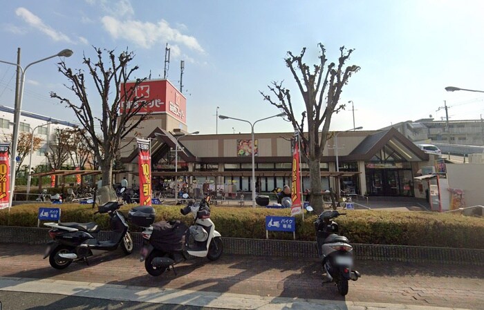 関西スーパー荒牧店(スーパー)まで400m ナウハウス山本南