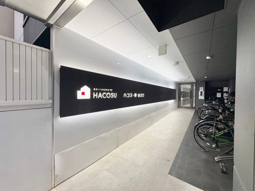 エントランス部分 ハコス　堺・山之口