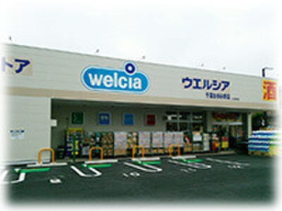 ウエルシア堺南余部店(ドラッグストア)まで1000m サンフィ－ルドⅡ