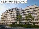 府中病院(病院)まで2960m エスポア－ルＰＡＲＴ１