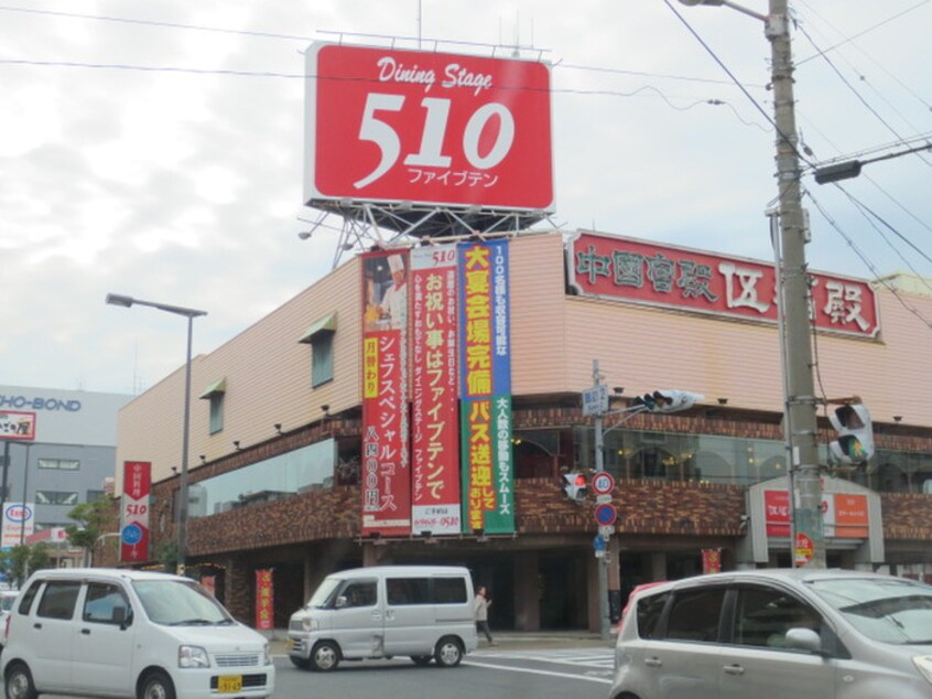 510(その他飲食（ファミレスなど）)まで200m Ber Heim Suwa A棟