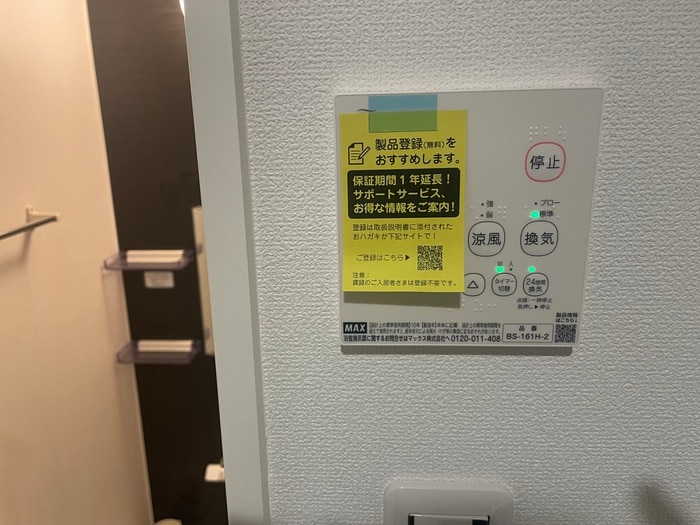 内観写真 REGIES立花町