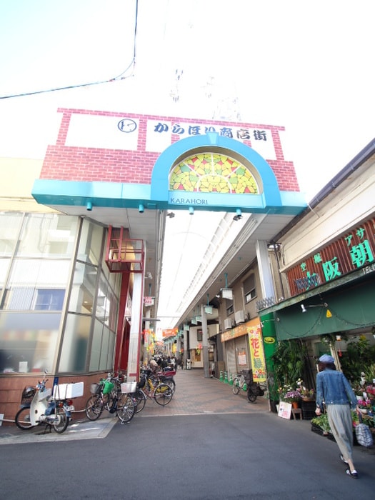 からぼり商店街(スーパー)まで500m ｼｬﾄｰﾄﾞﾙﾁｪⅡ