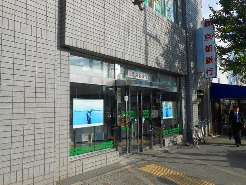 京都銀行(銀行)まで200m ジュンヒル
