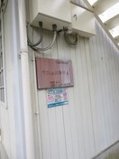 その他 ラフィネ北白川Ａ棟