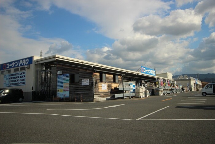 コーナン(電気量販店/ホームセンター)まで1900m コスモスＢ