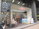 ダックス下京烏丸店(ドラッグストア)まで350m 吉水苑