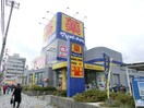 マツモトキヨシ八尾店(ドラッグストア)まで350m ロイヤルハイツ太田