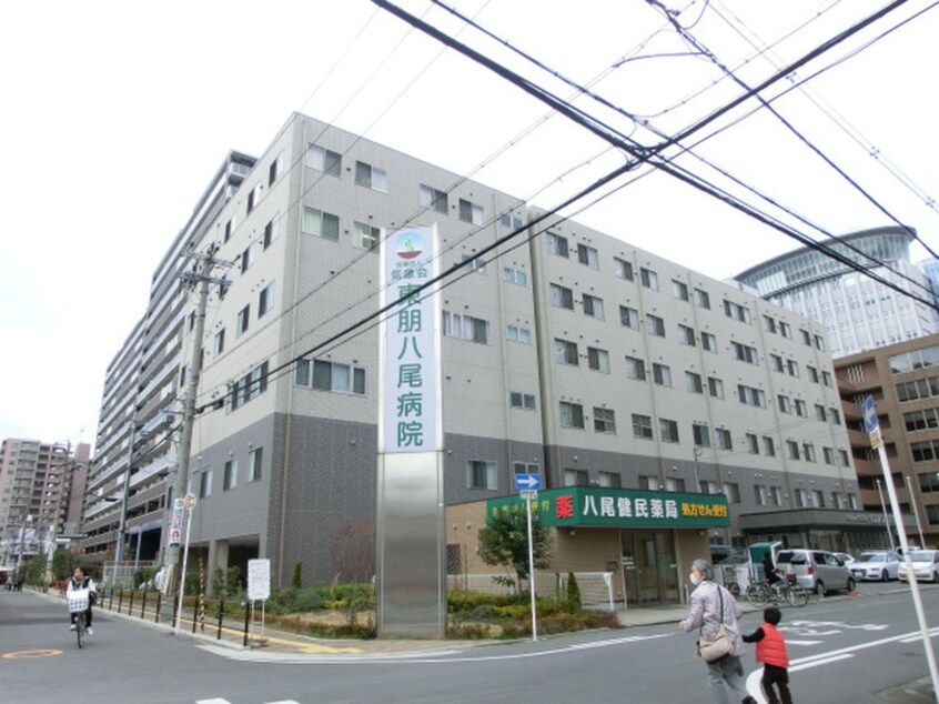 東朋八尾病院(病院)まで450m ロイヤルハイツ太田