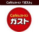 ガスト(その他飲食（ファミレスなど）)まで100m サンウィング神陽