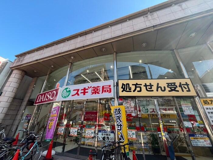 スギドラッグ 長岡天神店(ドラッグストア)まで1200m サンプラザ神足