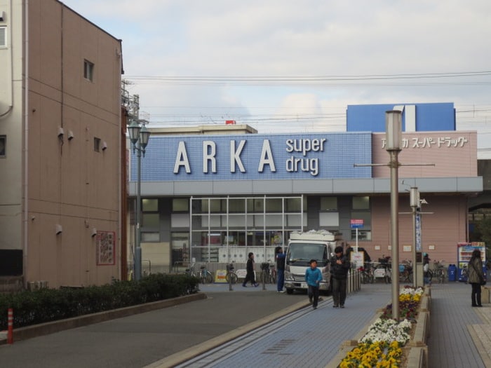 アルカドラック(ドラッグストア)まで900m ジュネス・フォ－ション