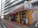 セブンイレブン(コンビニ)まで600m ジュネス・フォ－ション