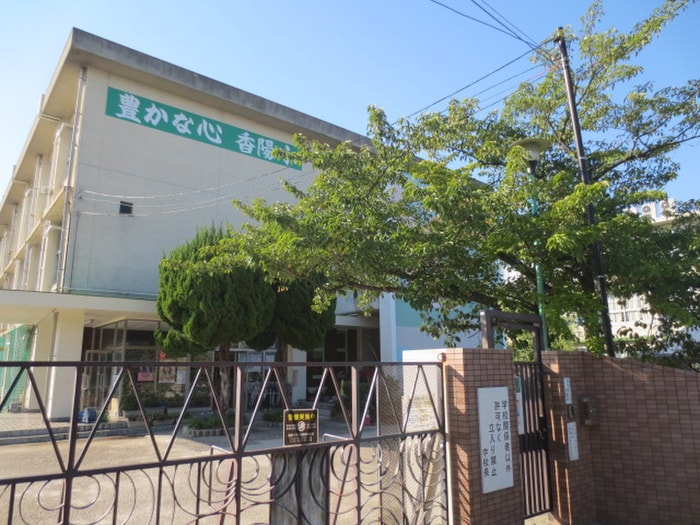 香陽小学校(小学校)まで313m ベルセゾン
