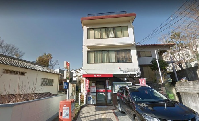西宮樋ノ池郵便局(郵便局)まで550m ロイヤル苦楽園