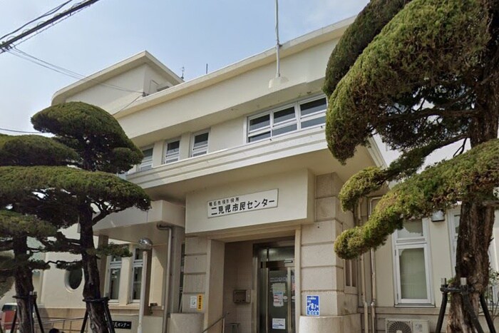 二見市民センター(役所)まで250m グレイス天野