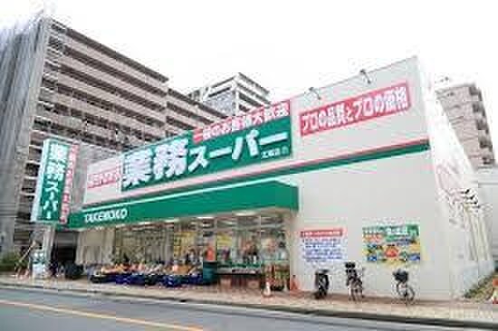 業務スーパー宝持店(スーパー)まで350m 宝持ホワイトハイツ