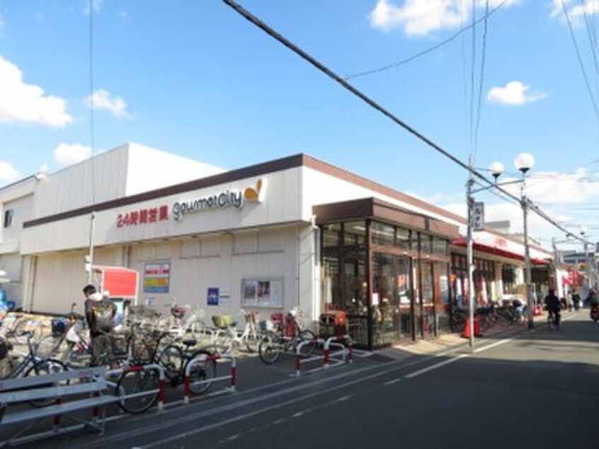 グルメシティ長瀬店(スーパー)まで970m 宝持ホワイトハイツ