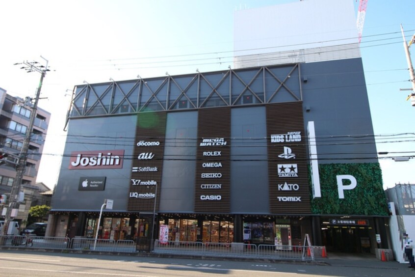 ジョーシン(電気量販店/ホームセンター)まで570m シェルブリュー西院