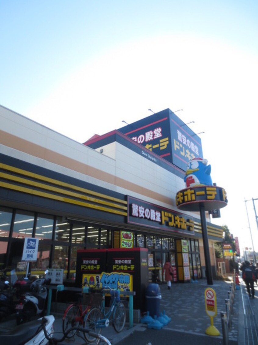 ドン・キホーテ大日店(電気量販店/ホームセンター)まで892m シャロン城北