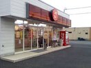 ほっともっと 明石大久保店(弁当屋)まで250m 仮)ジーメゾン大久保アスピダ