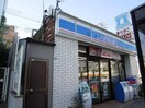 ローソン高徳店(コンビニ)まで500m 井上ハイツ