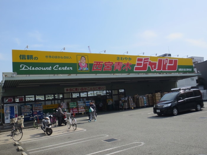 ジャパン(スーパー)まで300m ルビーコート