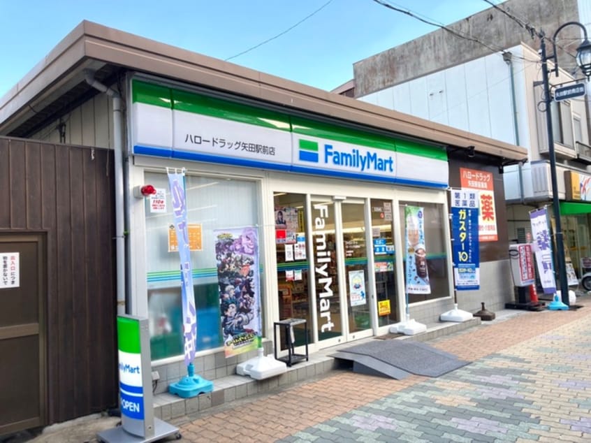 ファミリーマート ハロードラッグ矢田駅前店(コンビニ)まで120m アベニュ－照ケ丘