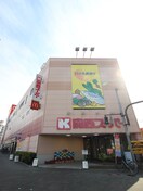 関西スーパー(スーパー)まで480m プレサンス西心斎橋(507)