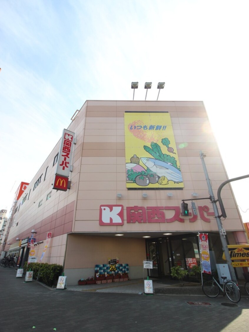 関西スーパー(スーパー)まで480m プレサンス西心斎橋(507)