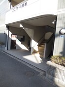 エントランス部分 コンフォ－ル見浪