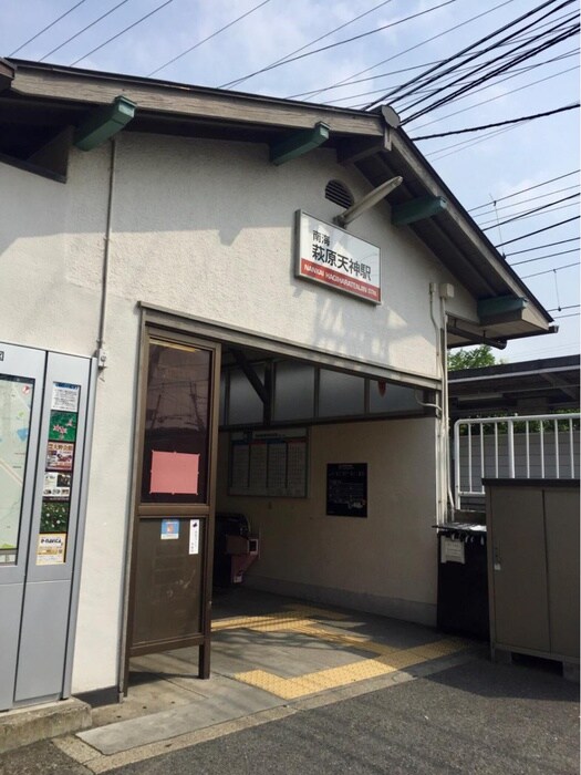 萩原天神駅(役所)まで1840m シャトレ　ウイング