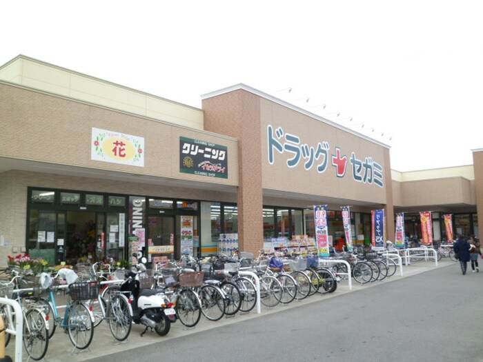 ドラッグセガミ(ドラッグストア)まで952m エレガンテ・フィオ－レ