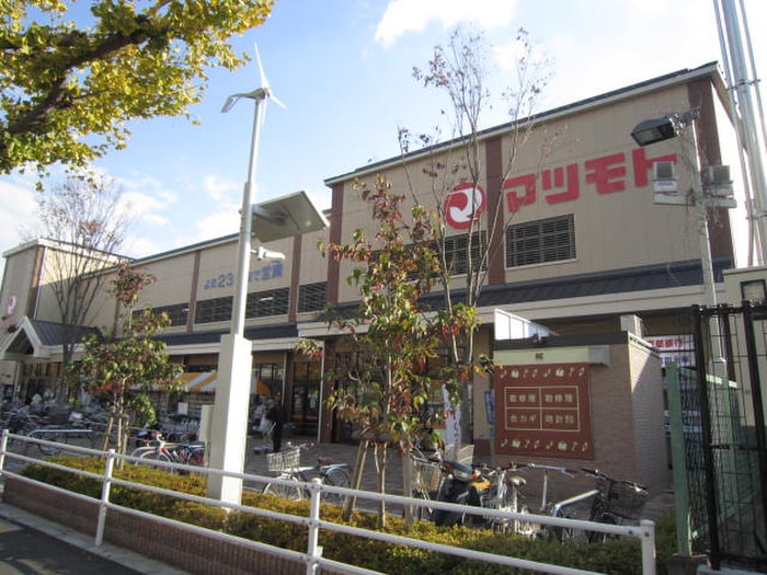 スーパーマツモト西小路御池店(スーパー)まで117m グランデ御池