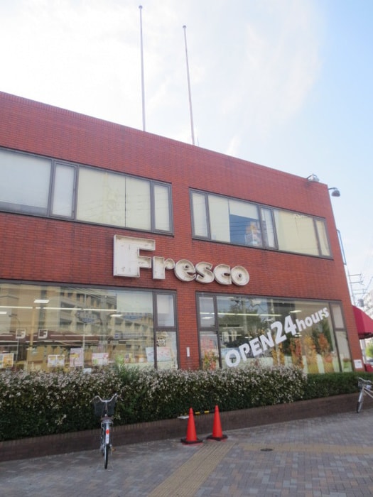 フレスコ(スーパー)まで702m グランデ御池