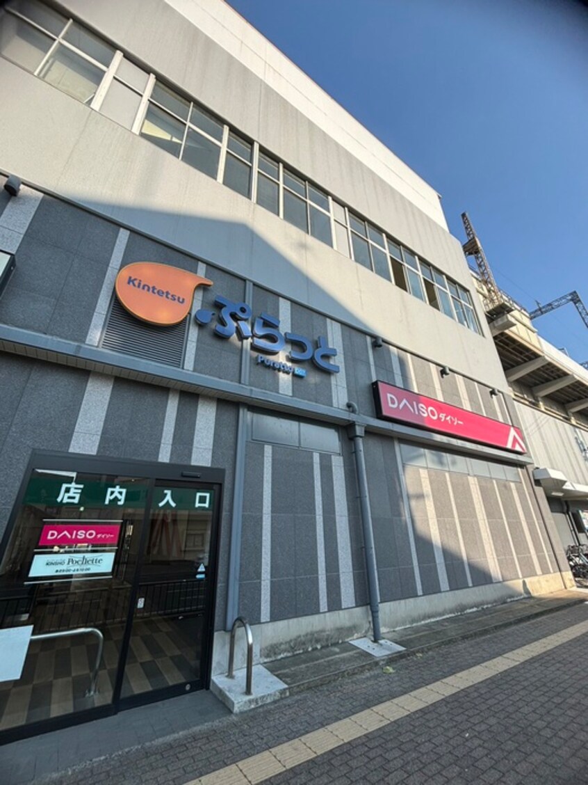 DAISO　俊徳道駅(スーパー)まで600m リバーライズNEXT布施